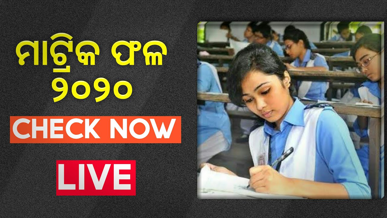 Live Check Odisha Matric Result 2020