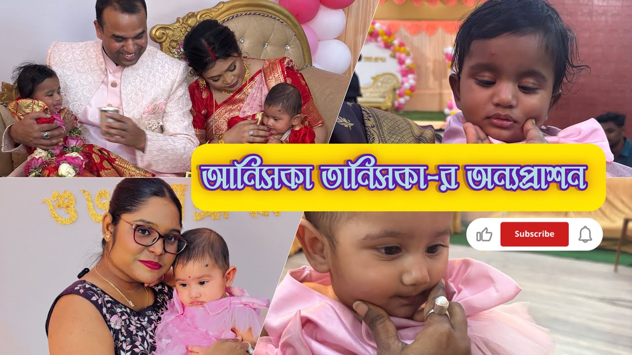 আনিসকা তানিসকা-র অন্যপ্রাশন🐥॥ Rice Ceremony Function🎊॥ #vlogwithkanika #riceceremony #familyvlog 
