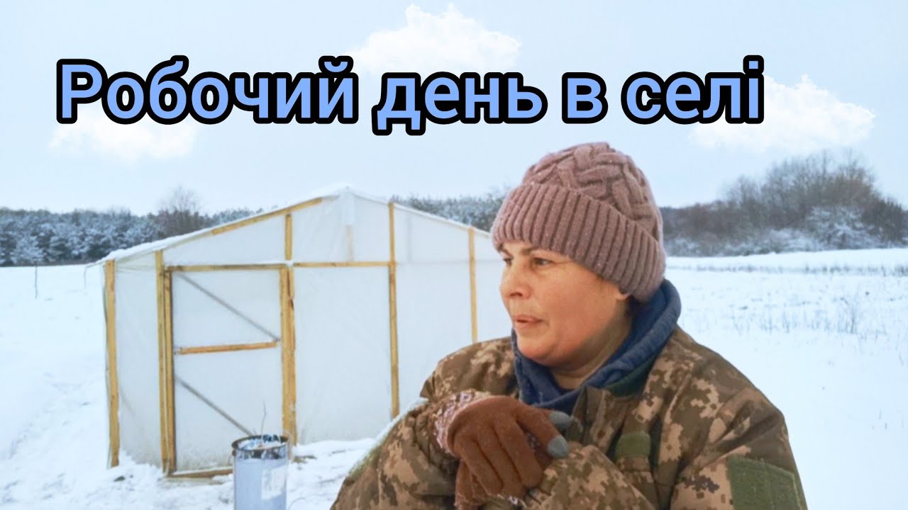 Життя в селі. Роботи море! Готую теплицю, пораюся біля худоби 🐄
