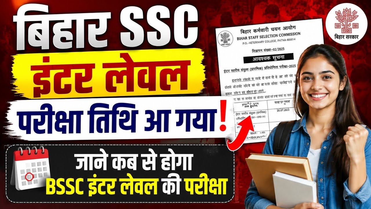 bihar ssc inter level exam 2026 | bssc inter level exam date 2026 out | bssc inter level exam 2026