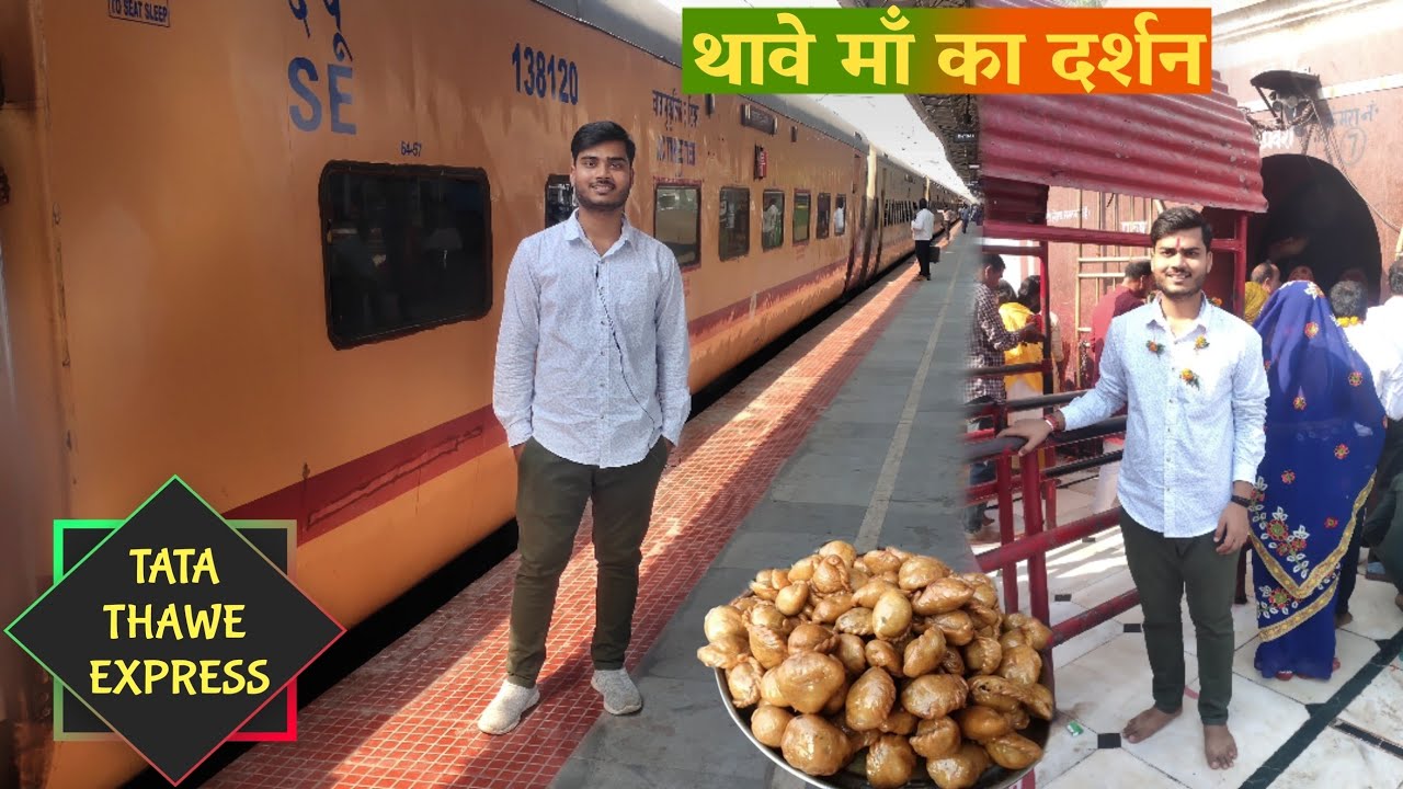 Tatanagar thawe express/tatanagar chhapra express train journey, thawe maa ka mandir.