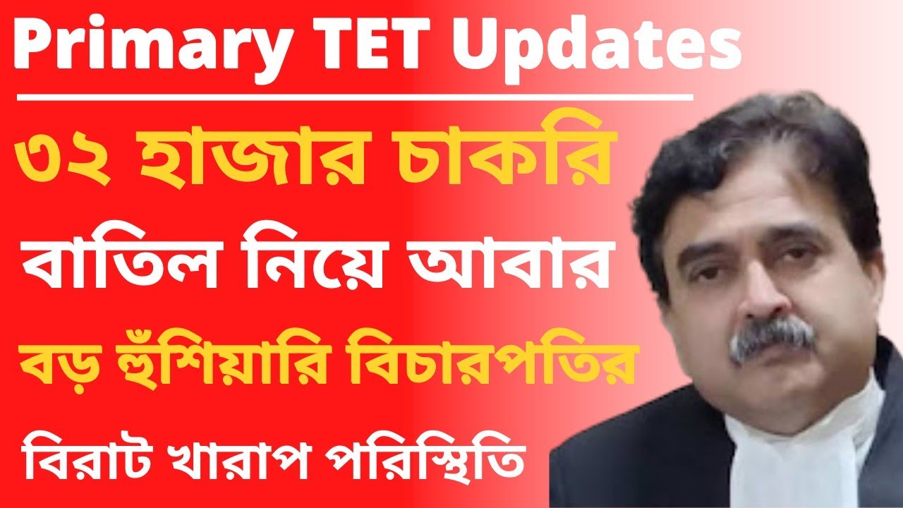 Primary tet news today|2014 not included news|primary tet 2014 2022 latest news|primary tet 2017news
