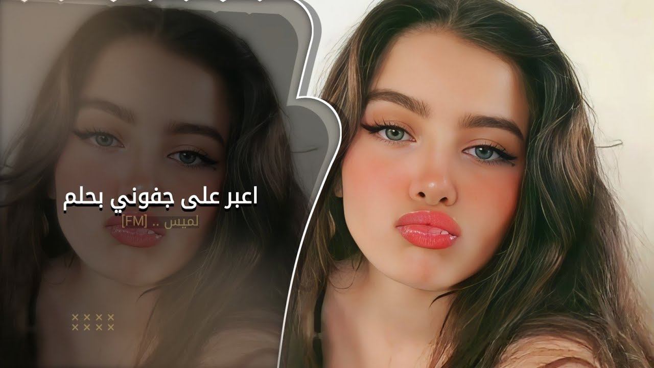 اعبر على جفوني بحلم - معزوفة طرب | اغاني تيك توك 2025 | مطلوبه اكثر شي .