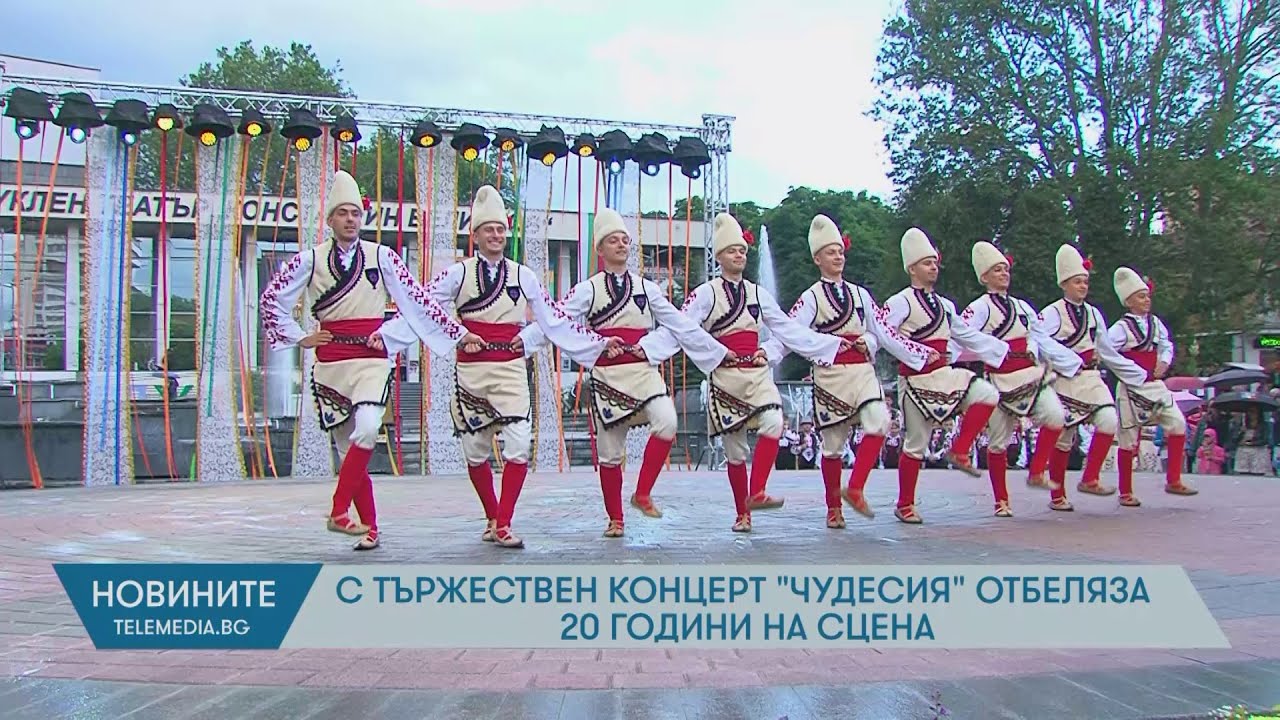 С тържествен концерт „Чудесия“ отбеляза 20 години на сцена