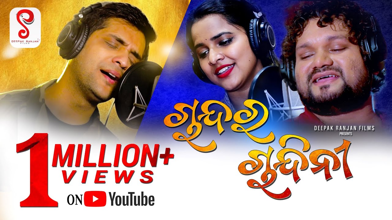 ଚାନ୍ଦର ଚାନ୍ଦିନୀ | Chanda ra Chandini | Full Song | Humane Sagar | Swayam | Asima Panda | Deepak