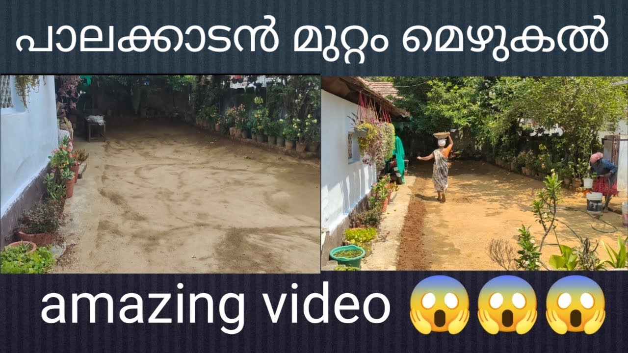 പാലക്കാടൻ മുറ്റം മുഴുവൻ മെഴുകി ചാണകം  തേക്കൽ #palakkad #mallu #villlagevlog