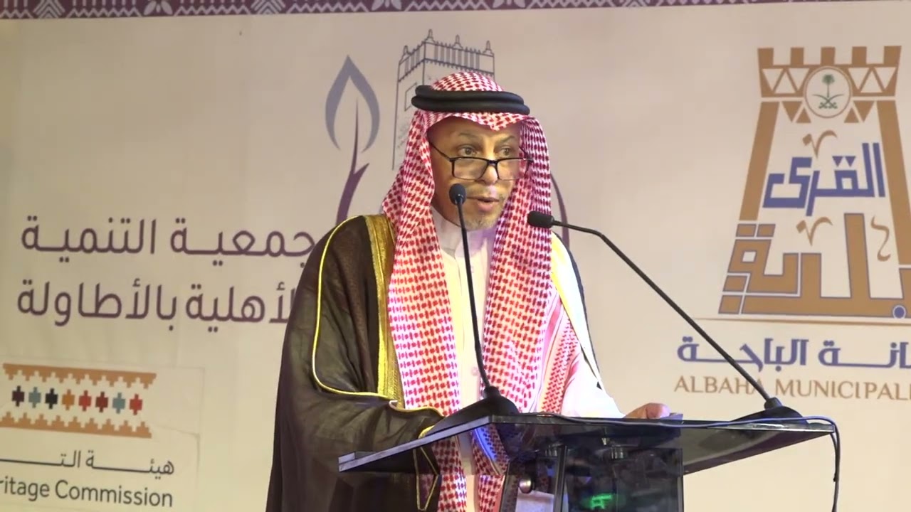 حفل افتتاح مهرجان الأطاولة التراثي الثامن - الباحة