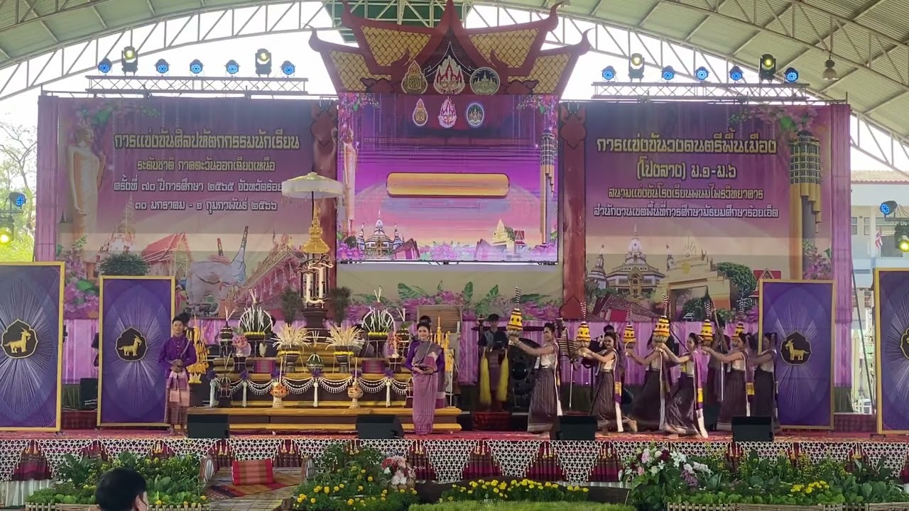 วงโปงลางออนซอนอีสาน โรงเรียนศรีกระนวนวิทยาคม จ.ขอนแก่น  #ศิลปหัตถกรรมนักเรียนครั้งที่70