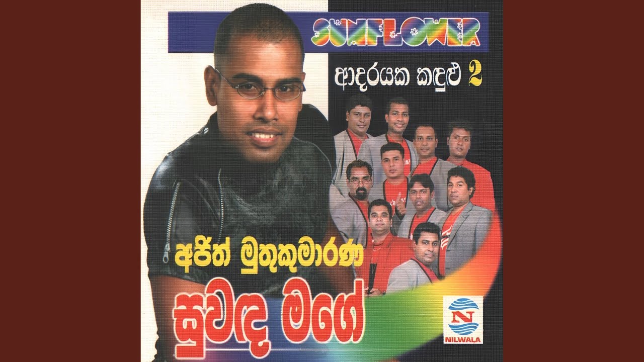 Kandulu Maluvata