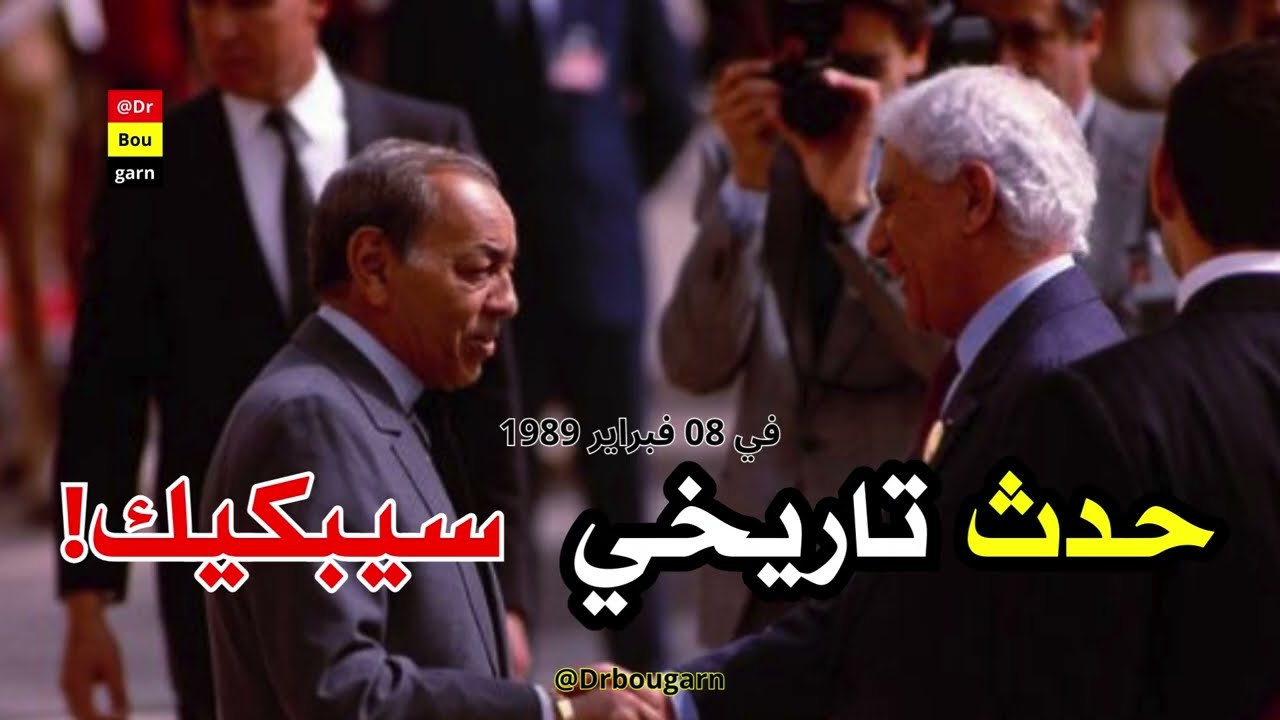 حين احتفل الحسن الثاني بالذكرى العاشرة لرئاسة الشاذلي بنجديد للجزائر