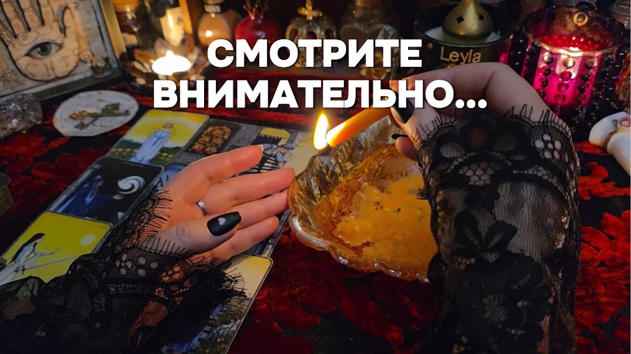 💫ЧТО ПРОИСХОДИТ ВОКРУГ ВАС В ВАШЕЙ ЖИЗНИГадание Таро Онлайн Расклад