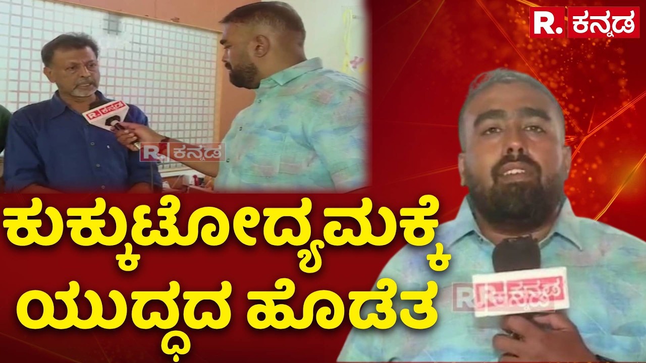 Huge Stock of Chicken Eggs in Haveri: ಕೊಲ್ಲಿ ಕದನಕ್ಕೆ ಕಂಗಾಲಾದ ಕುಕ್ಕುಟೋದ್ಯಮ | Hormuz Strait Close