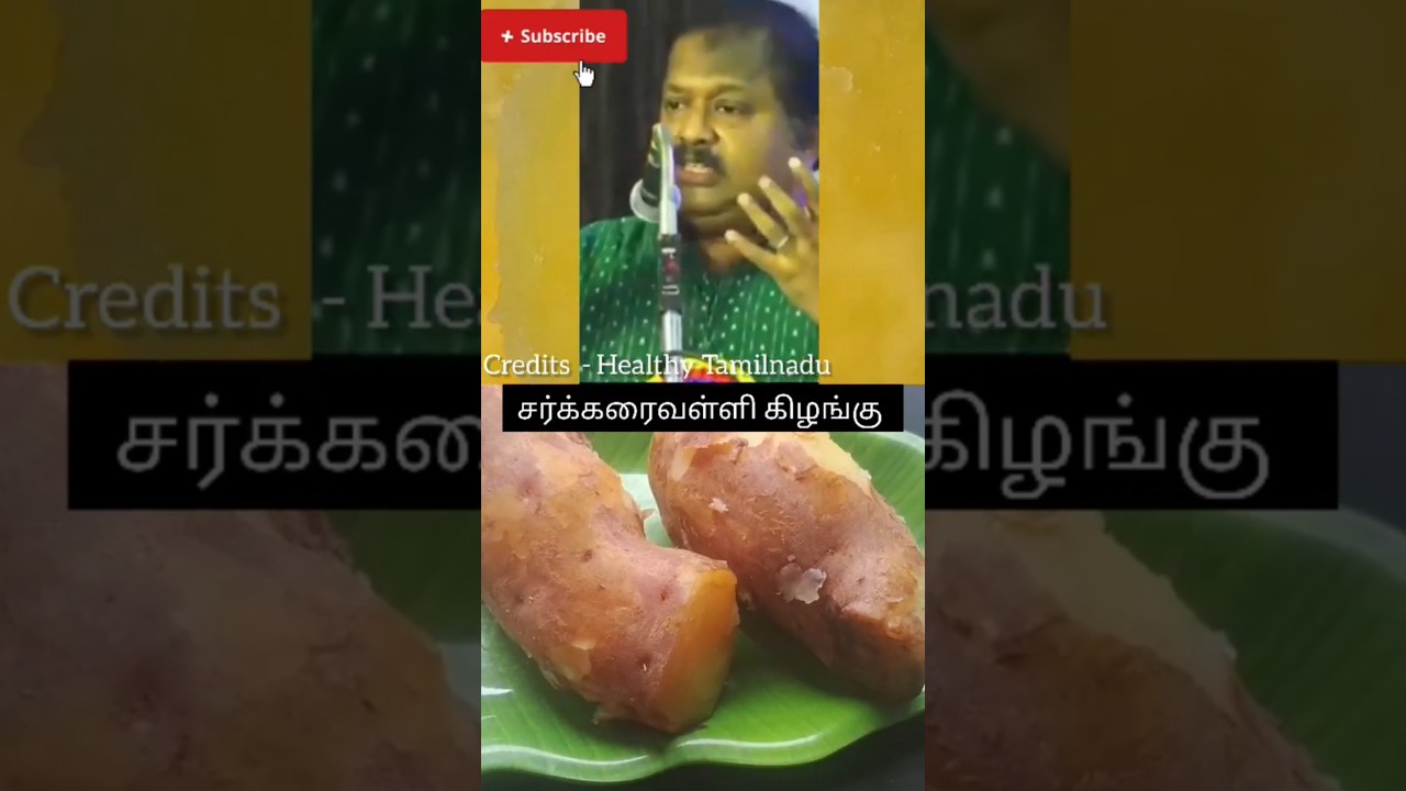 Sakkaravalli Kilangu  Benefits # sweet potato 