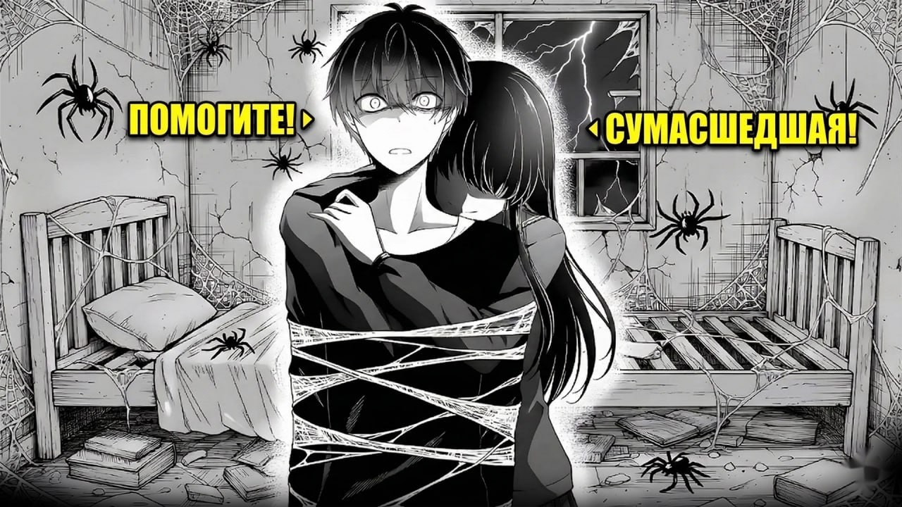 Он Был ПРЕДАН И КАЗНЕН Чтобы Стать Игрушкой БЕЗУМНЫХ ЯНДЕРЕ!