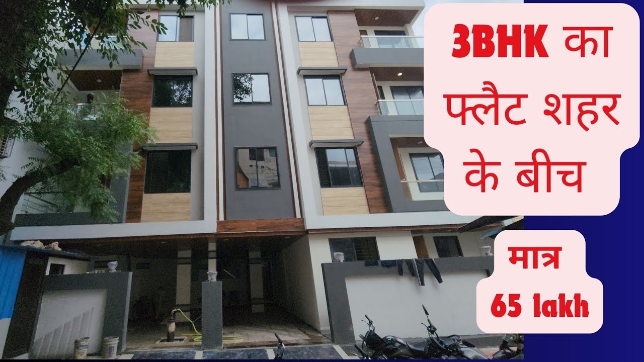 Best Property in Indore | 3BHK flat for sale at  Bhawarkuan (call 9303215006)