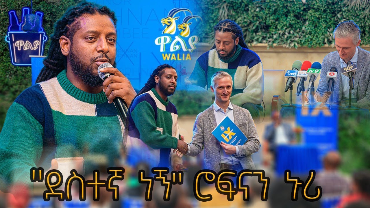 ለጀማሪ ሙዚቀኞች ልምዴን አካፍያለሁ - Ethiopia ROPHNAN | ሮፍናን  Abbay TV -  ዓባይ ቲቪ