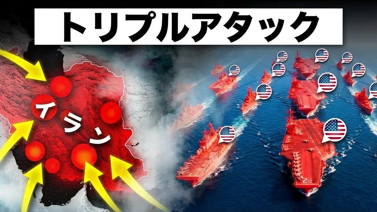 地中海に巨大な何かが出現…アメリカがイランに送る衝撃のサプライズ