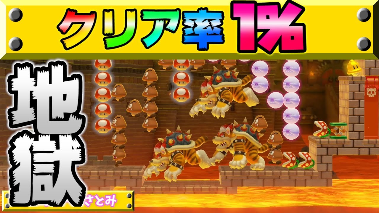 【マリメ2】ヒカキンさんの作ったコースで遊んでたら事件がｗｗｗ【マリオメーカー２】【Super mario maker２】【さとみ】【ころん】