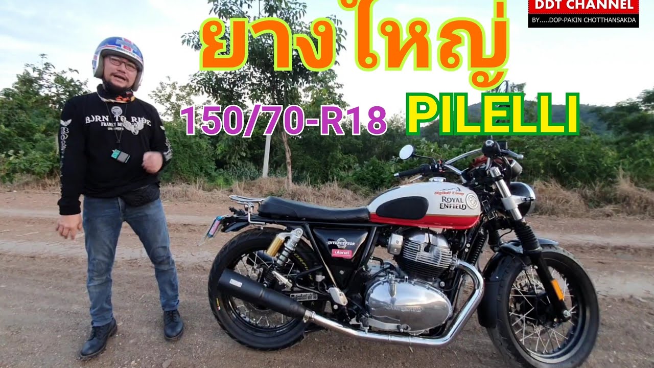 Re INTERCEPTER 650 วงล้อเดิมๆใส่ยางใหญ่ 150/70-18 ดูบึกขึ้น ดูเท่ขึ้นเยอะ