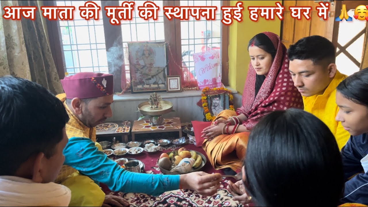 पूरे परिवार ने मिलकर की माता की पूजा🙏🌸जय माता दी🙏🥰
