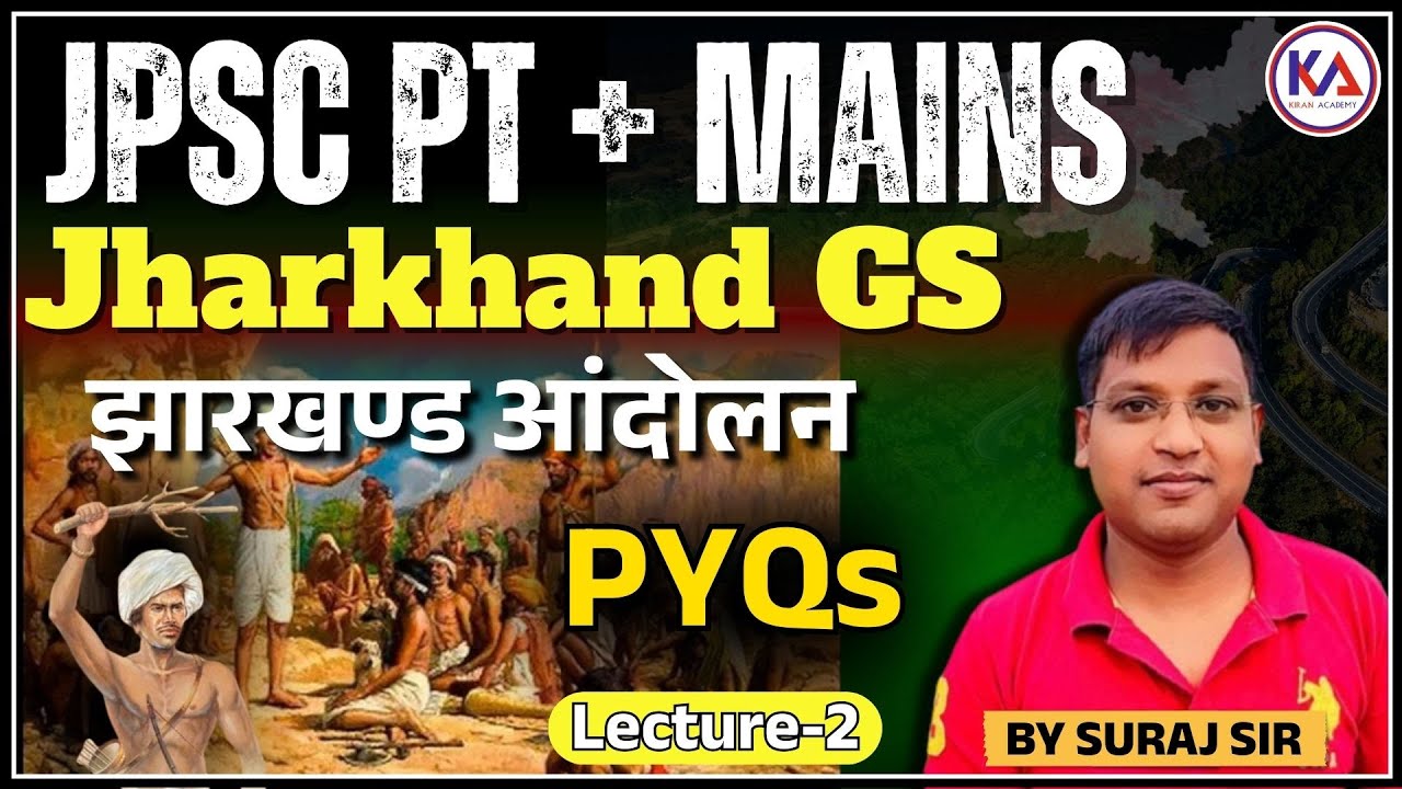 झारखण्ड आंदोलन Jharkhand History 14th JPSC | Jharkhand GS PT + Mains | JHARKHAND PYQ