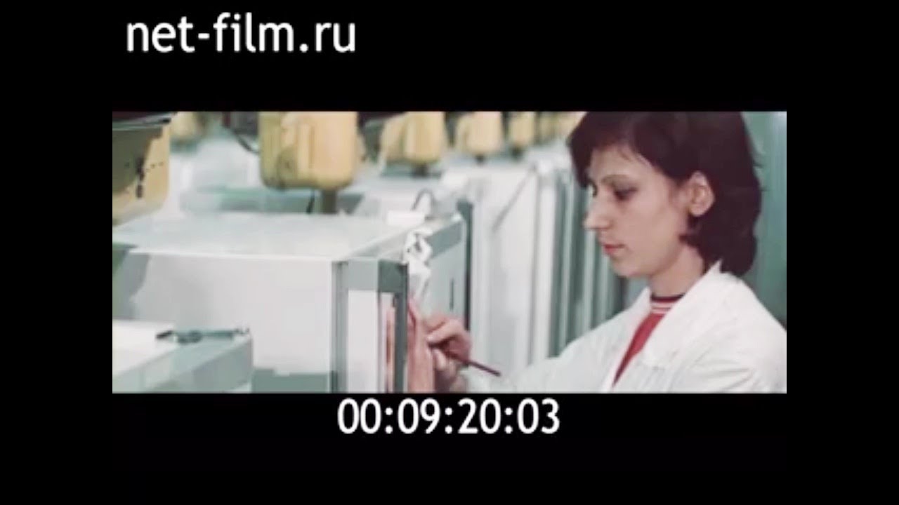 1975г. Москва. ПО 