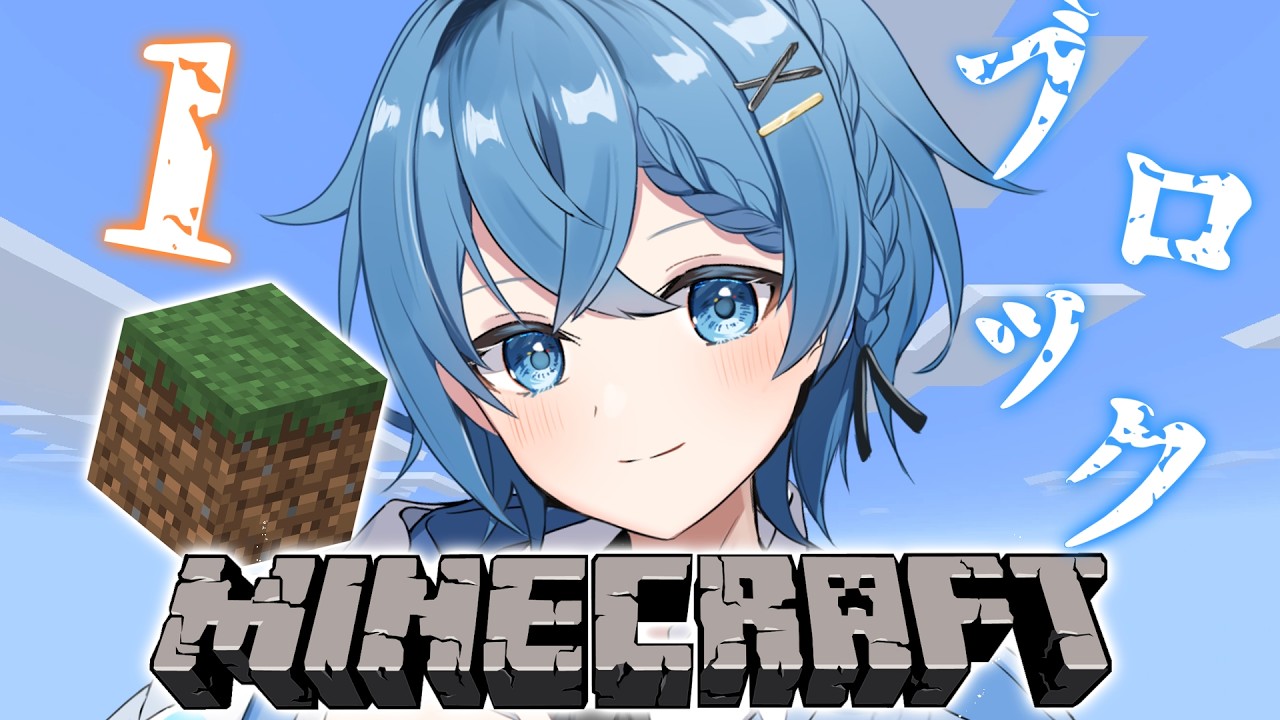 【Minecraft】ワンブロック生活part3