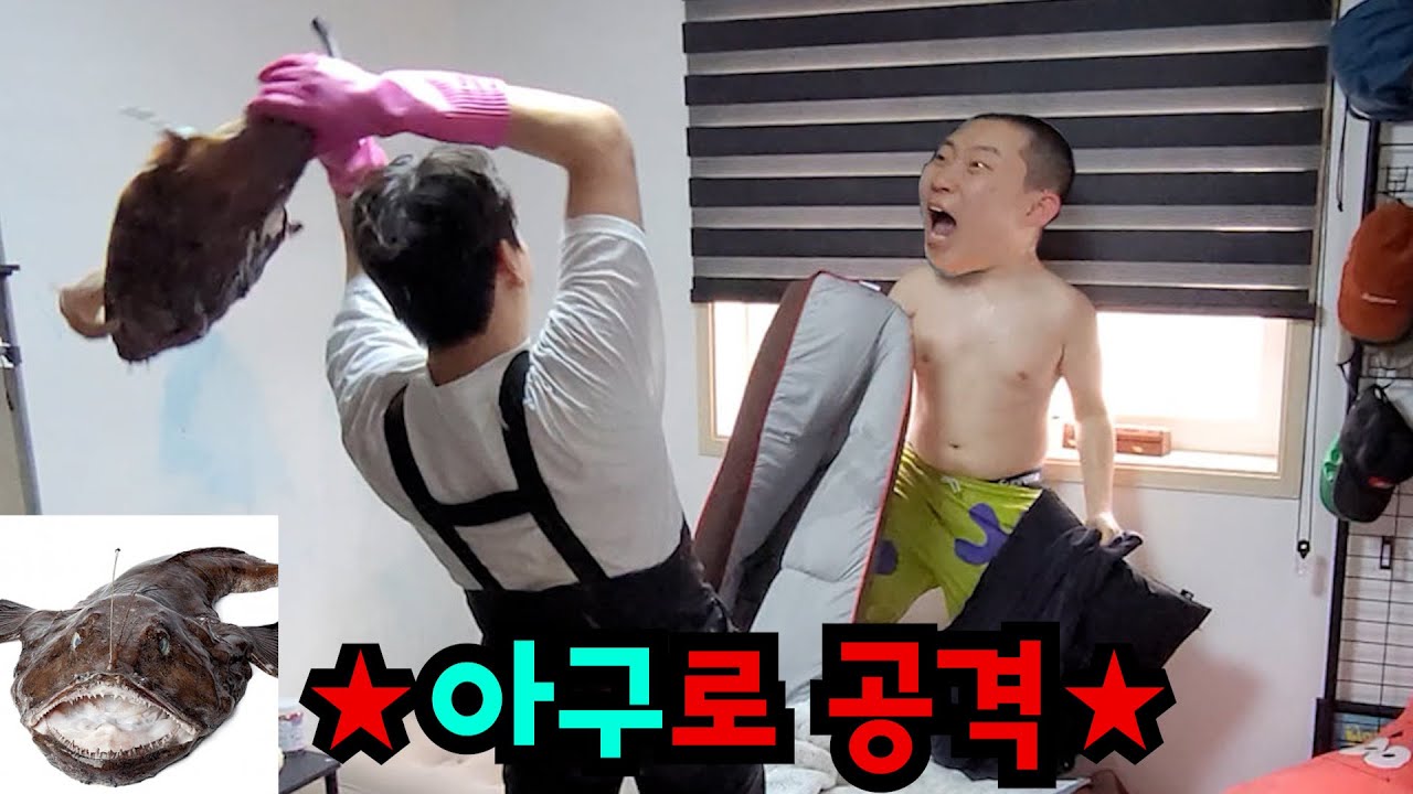 아무 이유없이 아귀로 줘패기ㅋㅋㅋ