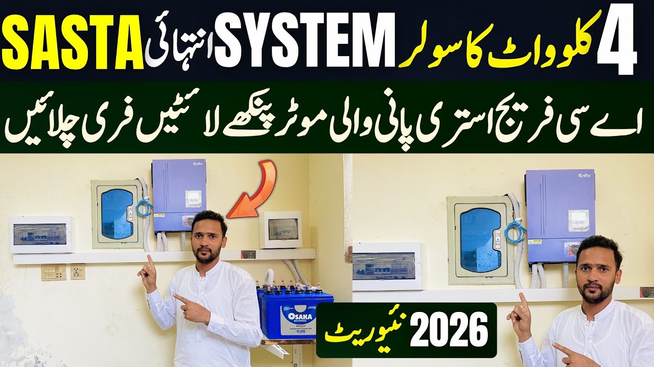 4kW Solar System Installation & Price in 2026 ⚡ Full Guide | Cost, Panels, Inverter & Saving