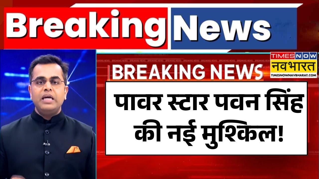 News Ki Pathshala | Sushant Sinha |पत्नी के गंभीर आरोप,पहली बार खुलकर बोले भोजपुरी स्टार Pawan Singh