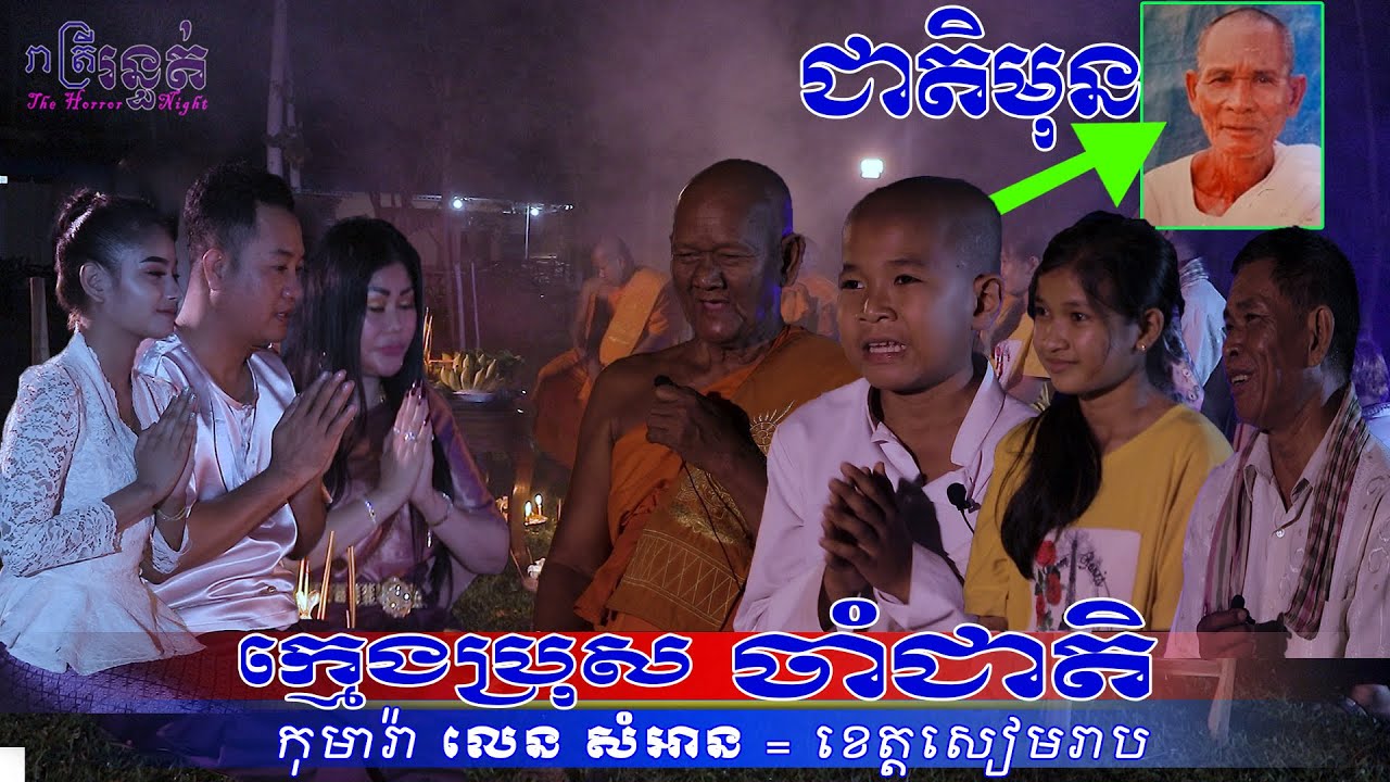 ជួបផ្ទាល់ហើយ 😱ក្មេងប្រុស ចាំជាតិ យ៉ាងច្បាស់💀🙋