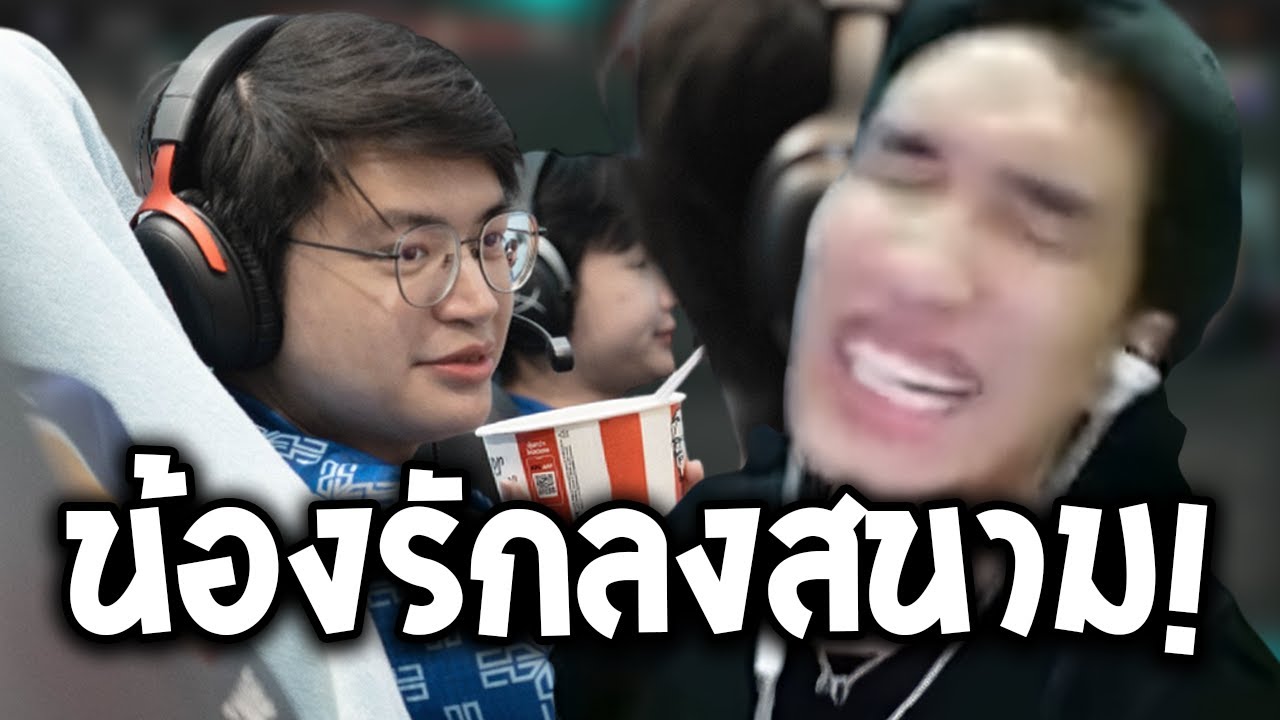 [ OF VS SP ] มาดูแว่นน้องรัก | Challengers 2026: SEA Split 1 - Thailand Qualifier