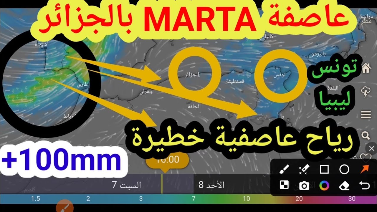 حالة الطقس بالجزائر تونس ليبيا : عاصفة marta تقترب 
