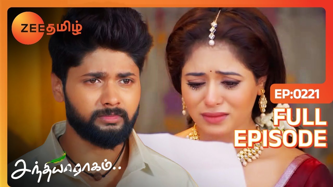 மாயா படிக்கிற letter-ல அப்படி என்ன இருக்கு? | Sandhya Raagam - Full Ep - 221 - Janaki - Zee Tamil