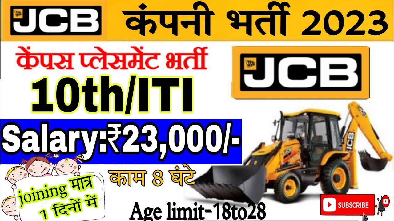JCB Recruitment campus placement job 2023ll iti /diploma apply online