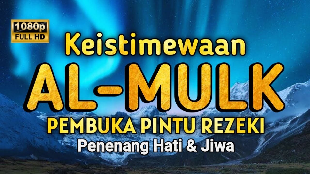 MUROTTAL AL'QURAN MERDU PENGANTAR TIDUR, SURAH AL MULK  PEMBUKA PINTU REZEKI , TERHINDAR SIKSA KUBUR