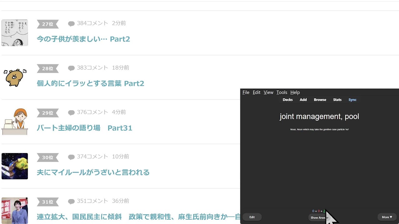 Studying Japanese (1594/365)