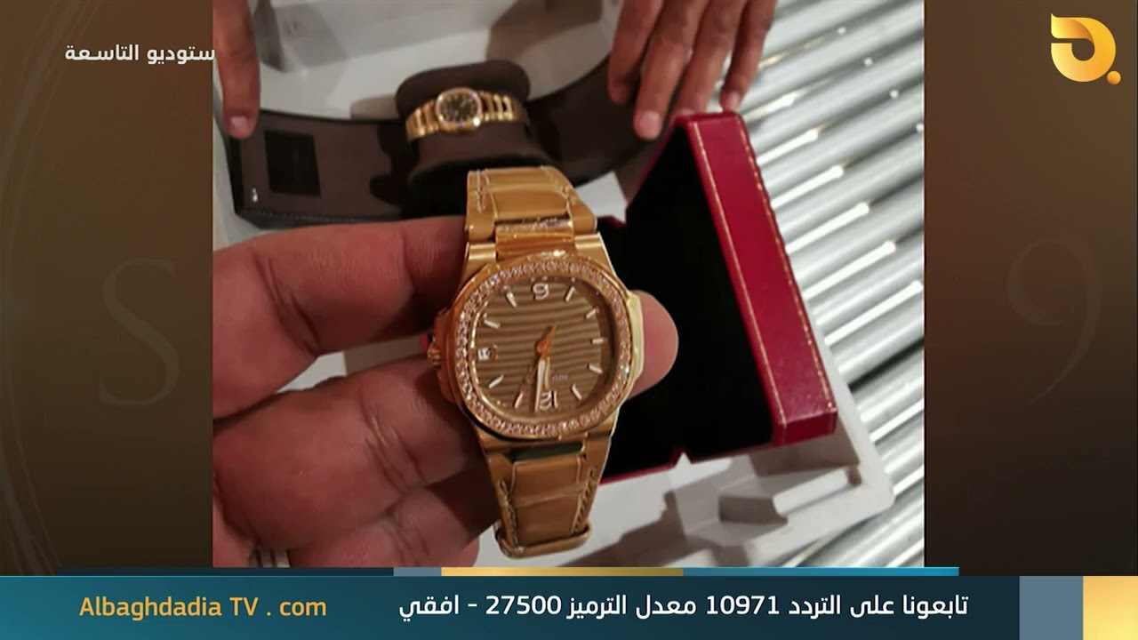 محاولة تهريب لساعات عالمية بقيمة تتجاوز 5 مليون دولار عبر مطار بغداد يتدخل فيها الريس لأطلاق سراحهم