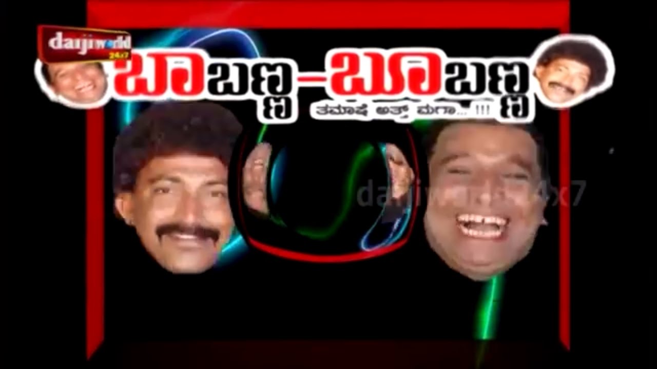 BAABANNA BOOBANNA│Episode 20│Daijiworld Television