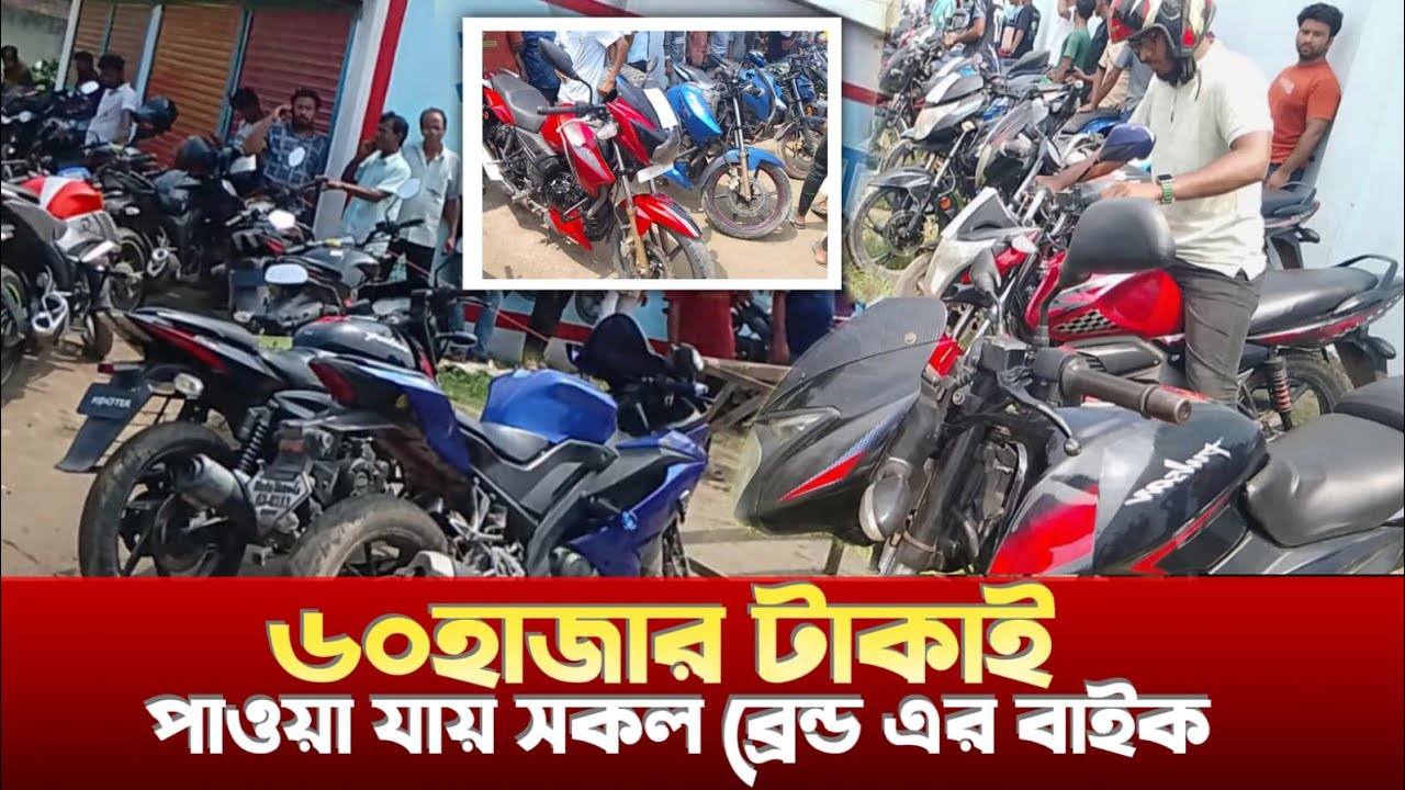 কুটিচৌমুনি মোটরসাইকেল হাট  | poraton bike bazar 