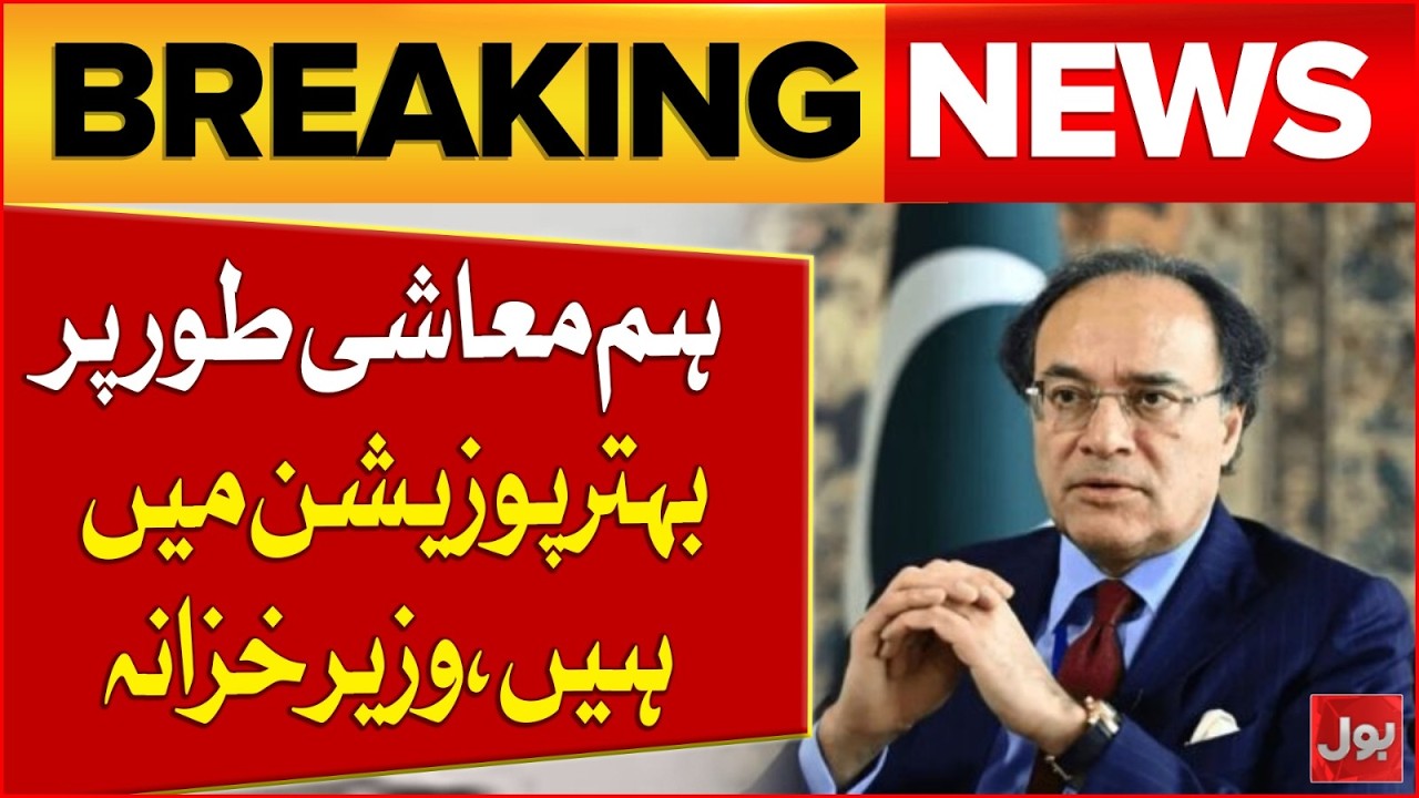 Pakistan’s Economy Finally Recovering? Finance Minister’s Big Claim on Economic Stability | Bol News