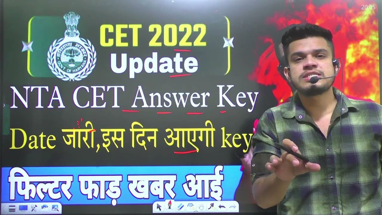 hssc breaking! hssc cet exam new update 2022 | NTA cet official answer key date हुई जारी । इस दिन