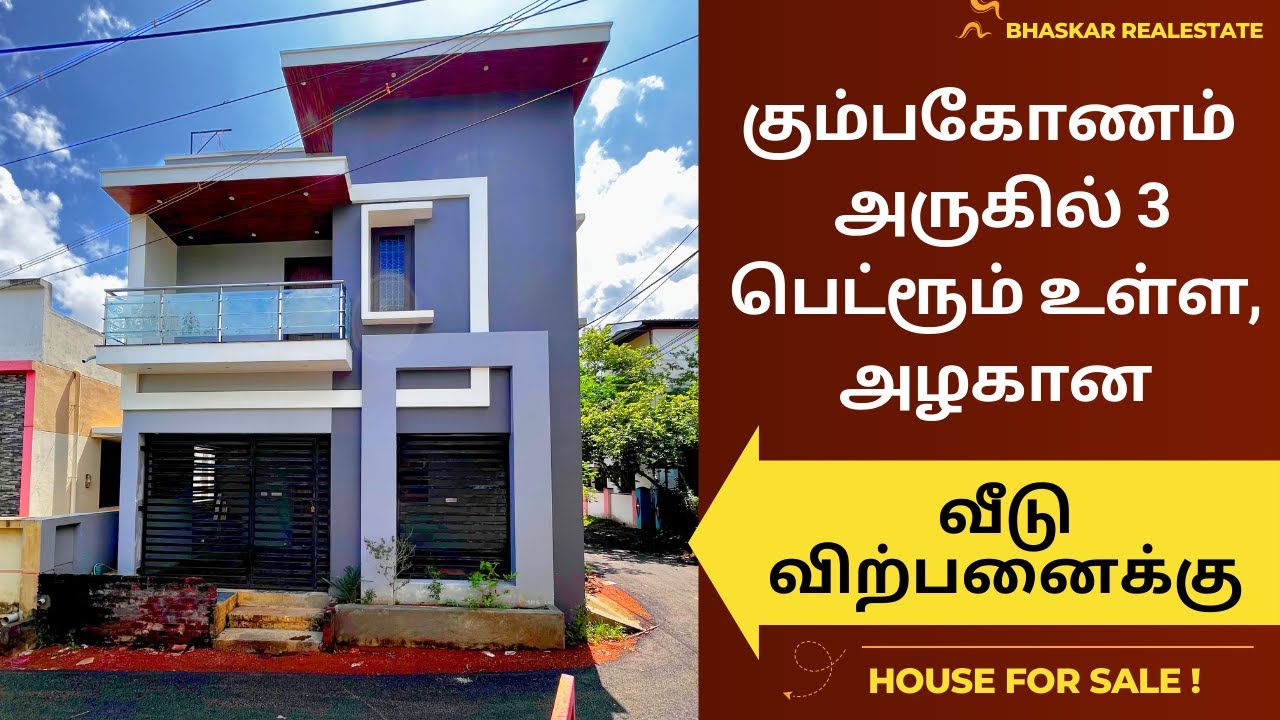 house for sale in kumbakonam  கும்பகோணம், ஶ்ரீநகர் காலணி அருகில் 3 பெட்ரூம் வீடு விற்பனைக்கு