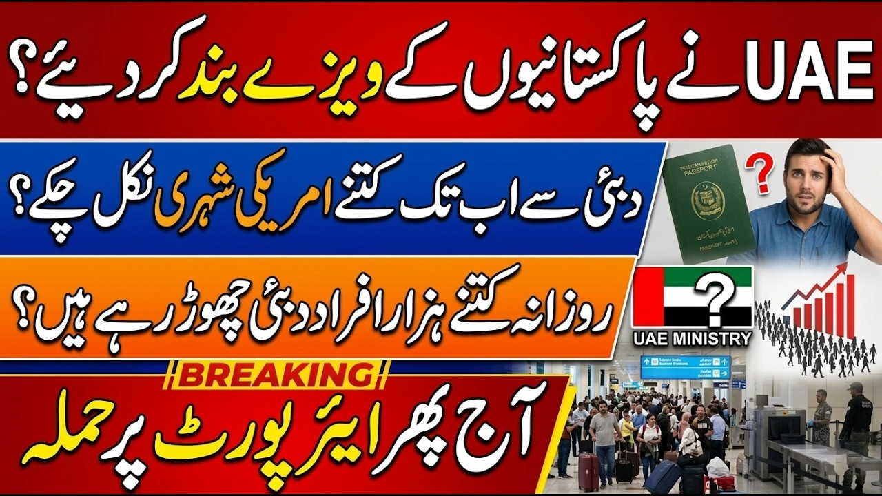 UAE Suspended Visas for Pakistanis ? Kuwait Airport Latest Updates | Adil Nizami |