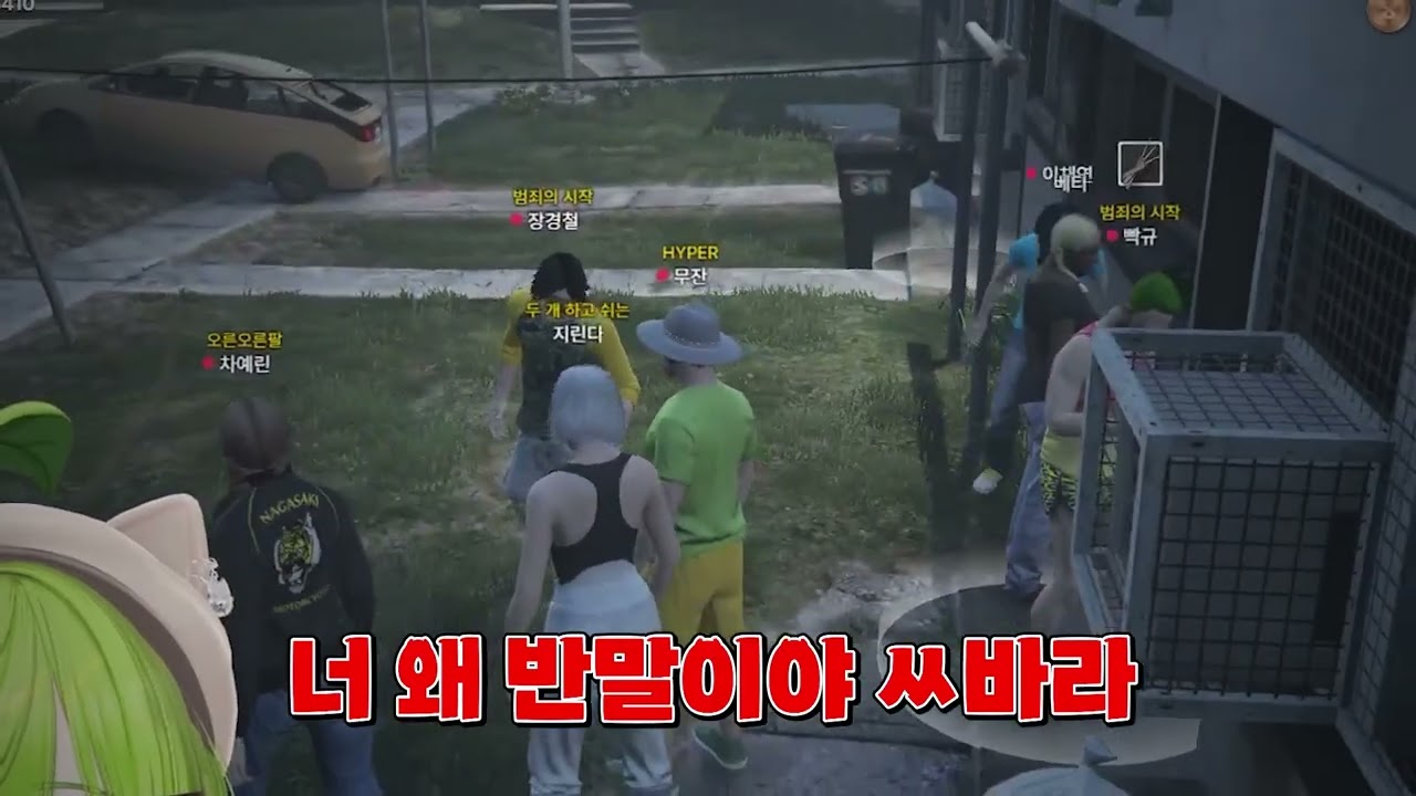 지린다는 하현이 맞아 [GTA5 여우도시 EP.2]