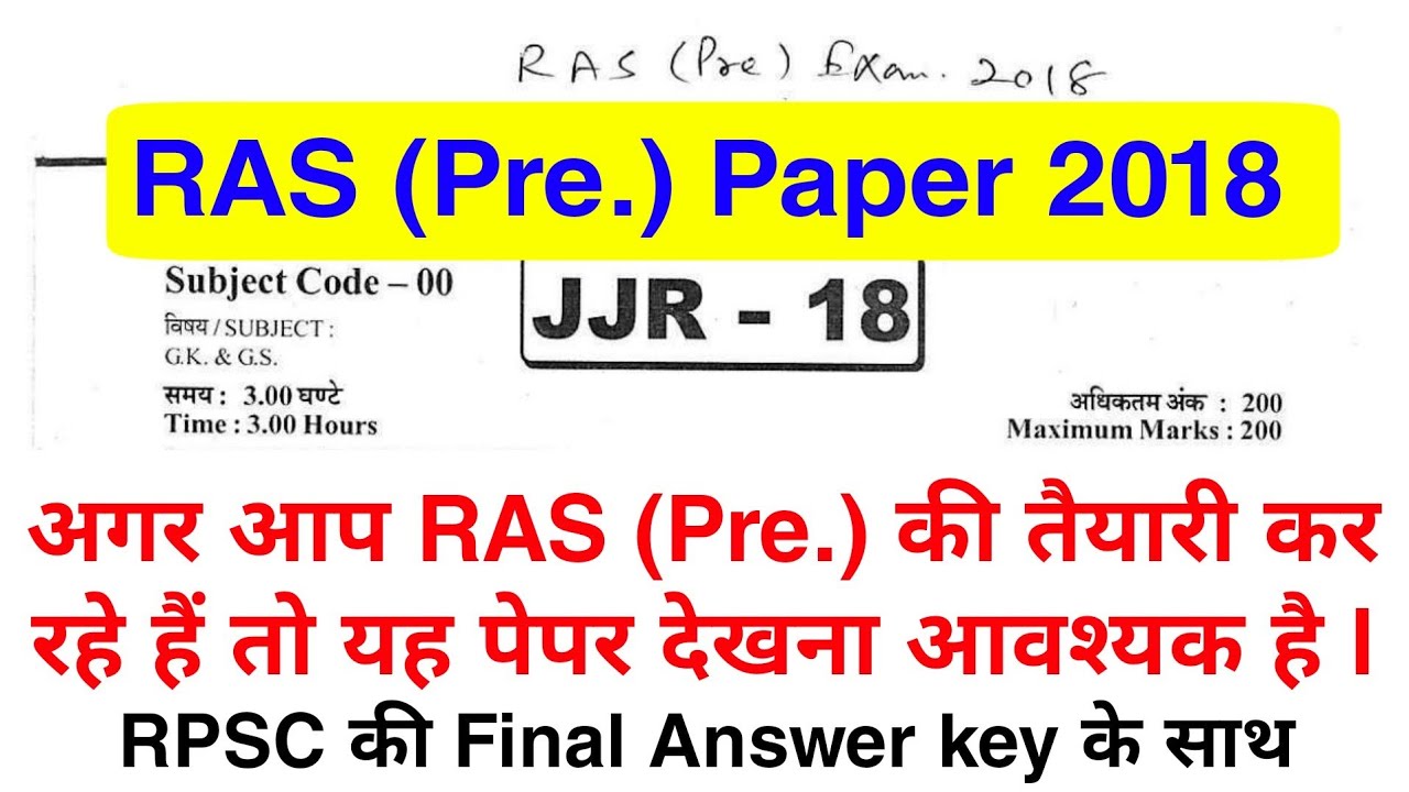 RAS Pre Paper 2018 | RAS Pre old Paper | RAS 2021 | RAS model Paper | RAS Pre Paper | RAS Exam Date