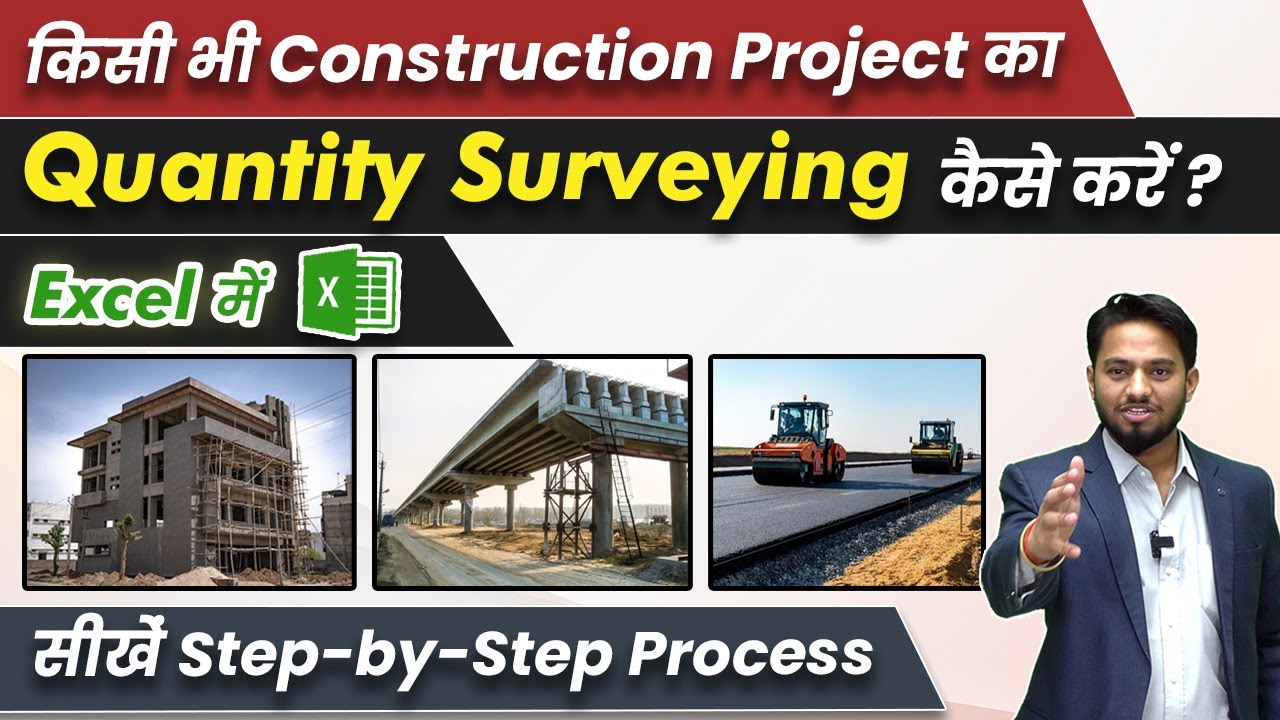 How To Do Quantity Surveying Of Any Construction Project? | Quantity Surveying Step By Step🔥