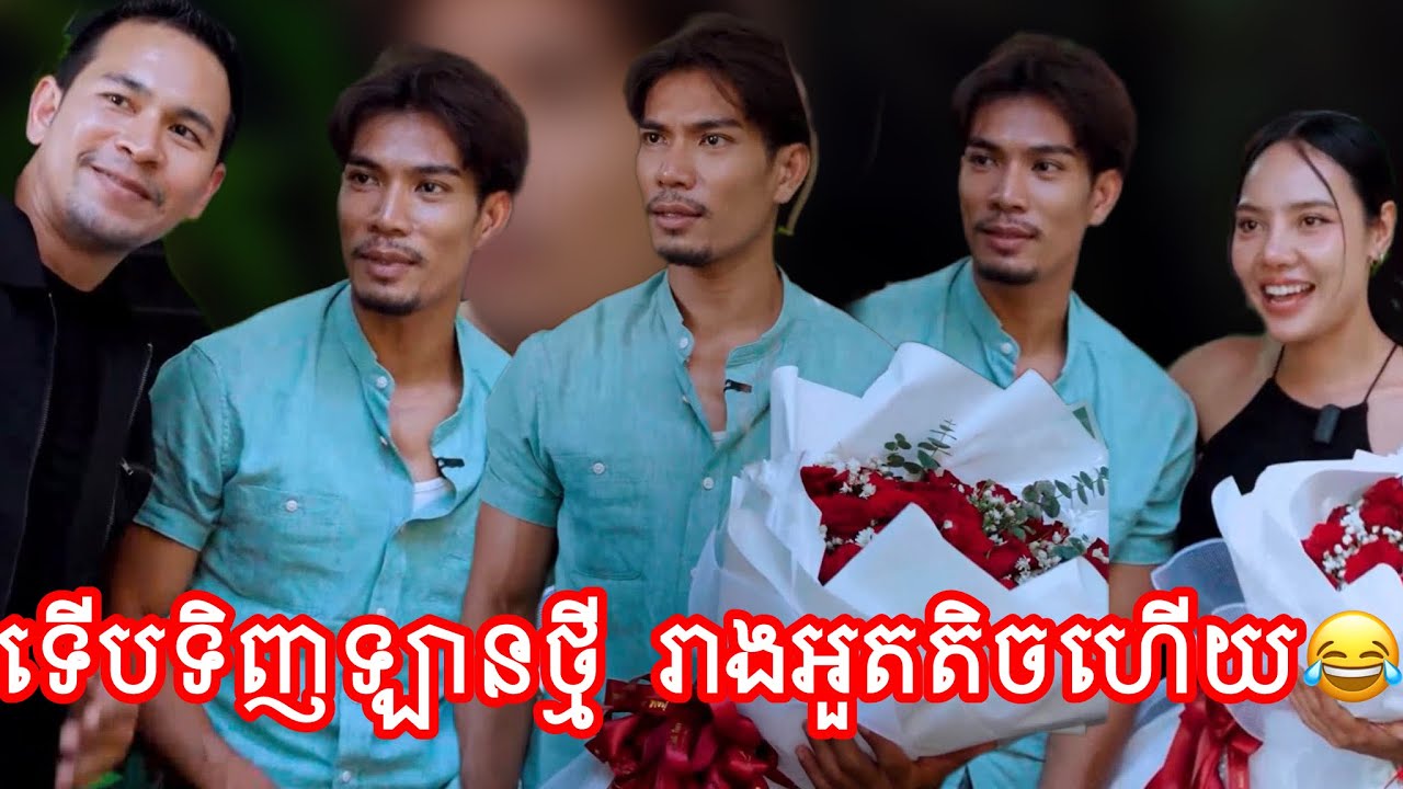 ទើបទិញឡានថ្មី រាងអួតតិចហើយ😂