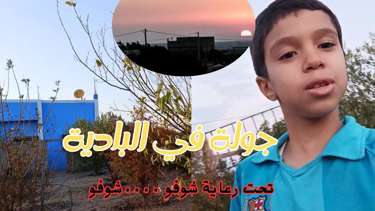 فيديو برعاية 🤣🤣شوفو😂😂 ولاد مراح