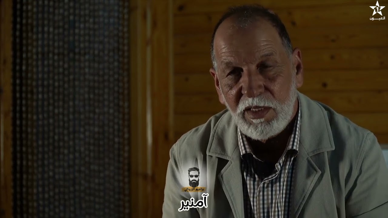 تيرس .. بولوتاد .. أمنير